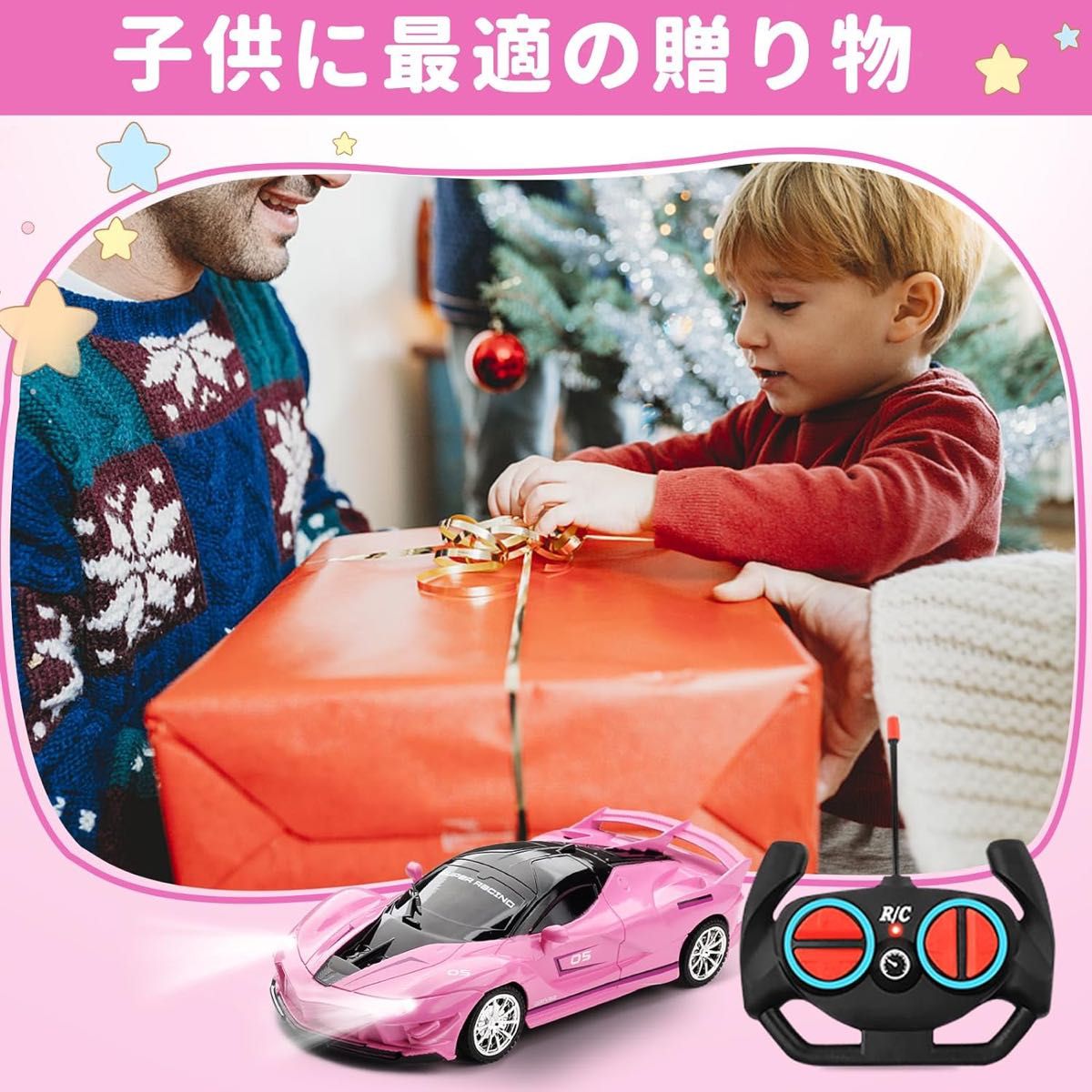 ラジコンカー こども向け 車おもちゃ 電動RCカー リモコンカー 子供おもちゃ