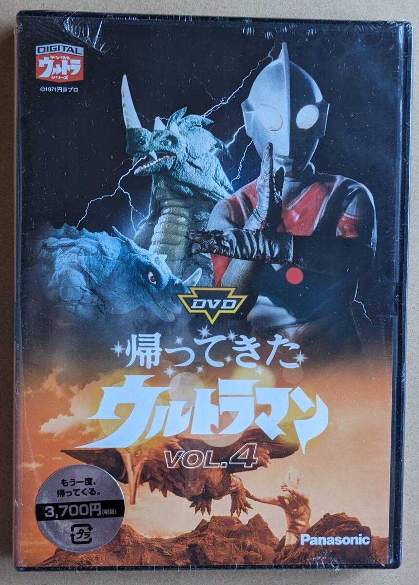 帰ってきたウルトラマン Vol.4の画像1