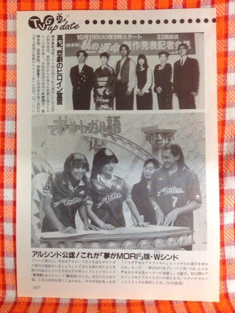 ヤフオク Cn 切抜き 深津絵里後藤久美子松本人志板尾 ヤフオク Cn 切抜き 深津絵里後藤久美子松本人志板尾