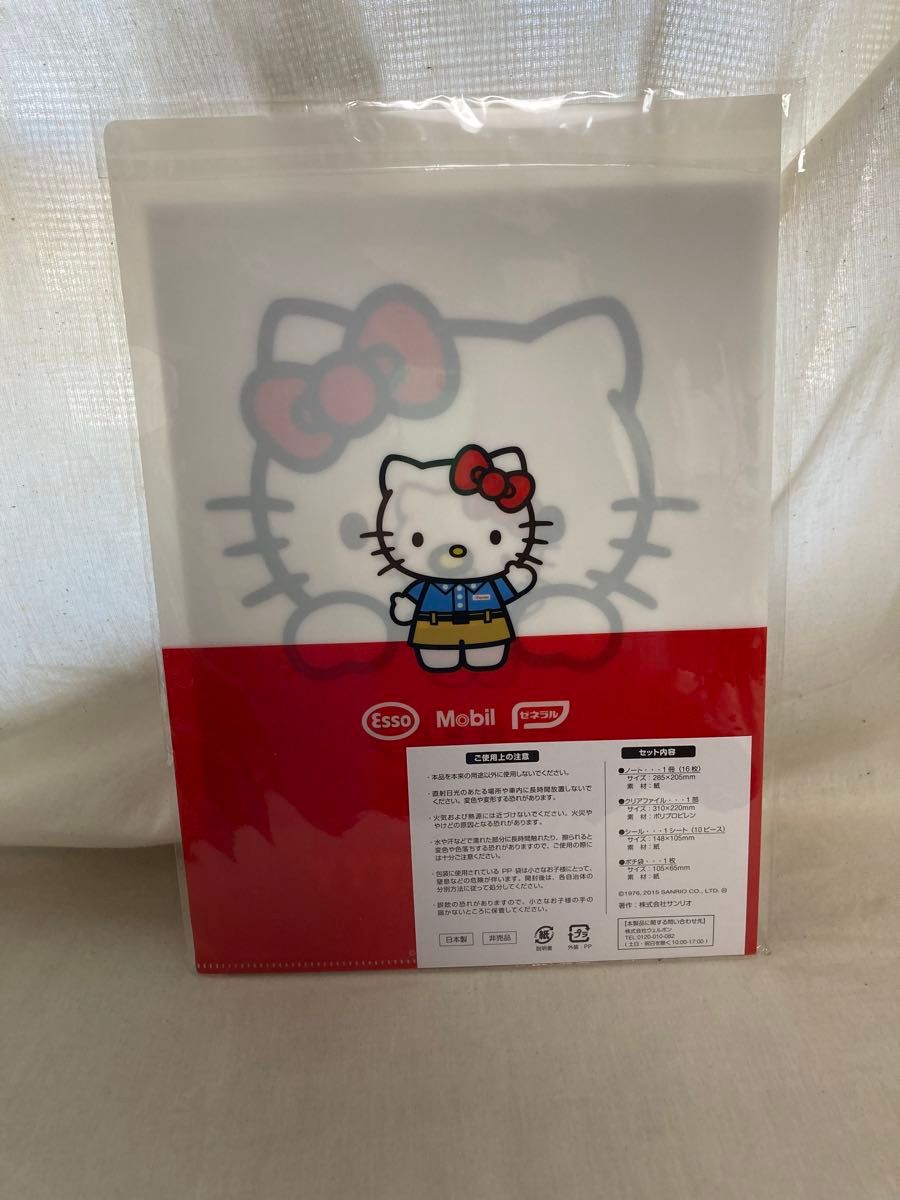 Express × HELLO KITTY  グッズセット　未使用・未開封　 ハローキティ サンリオ 