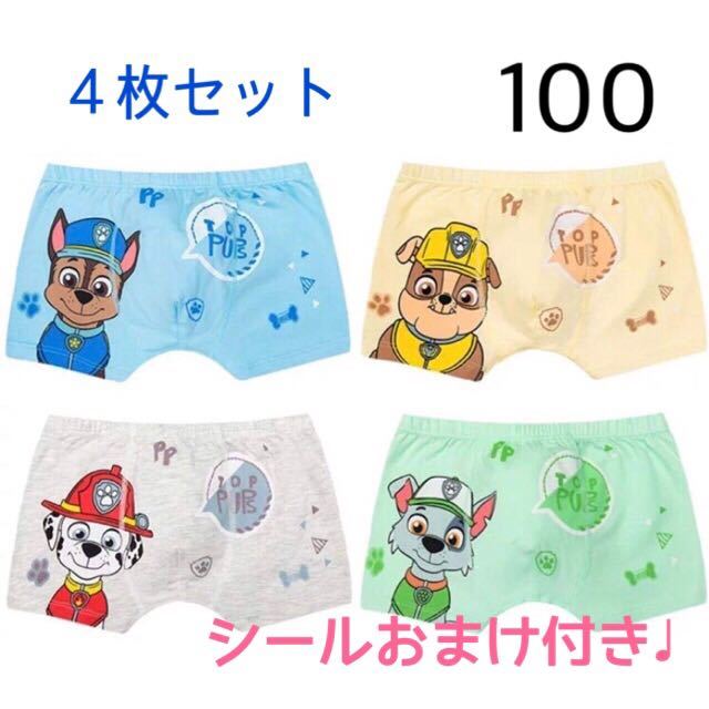 【新品】ボクサーパンツ 100 男の子 下着 パンツ パウパト パウパトロールの画像1