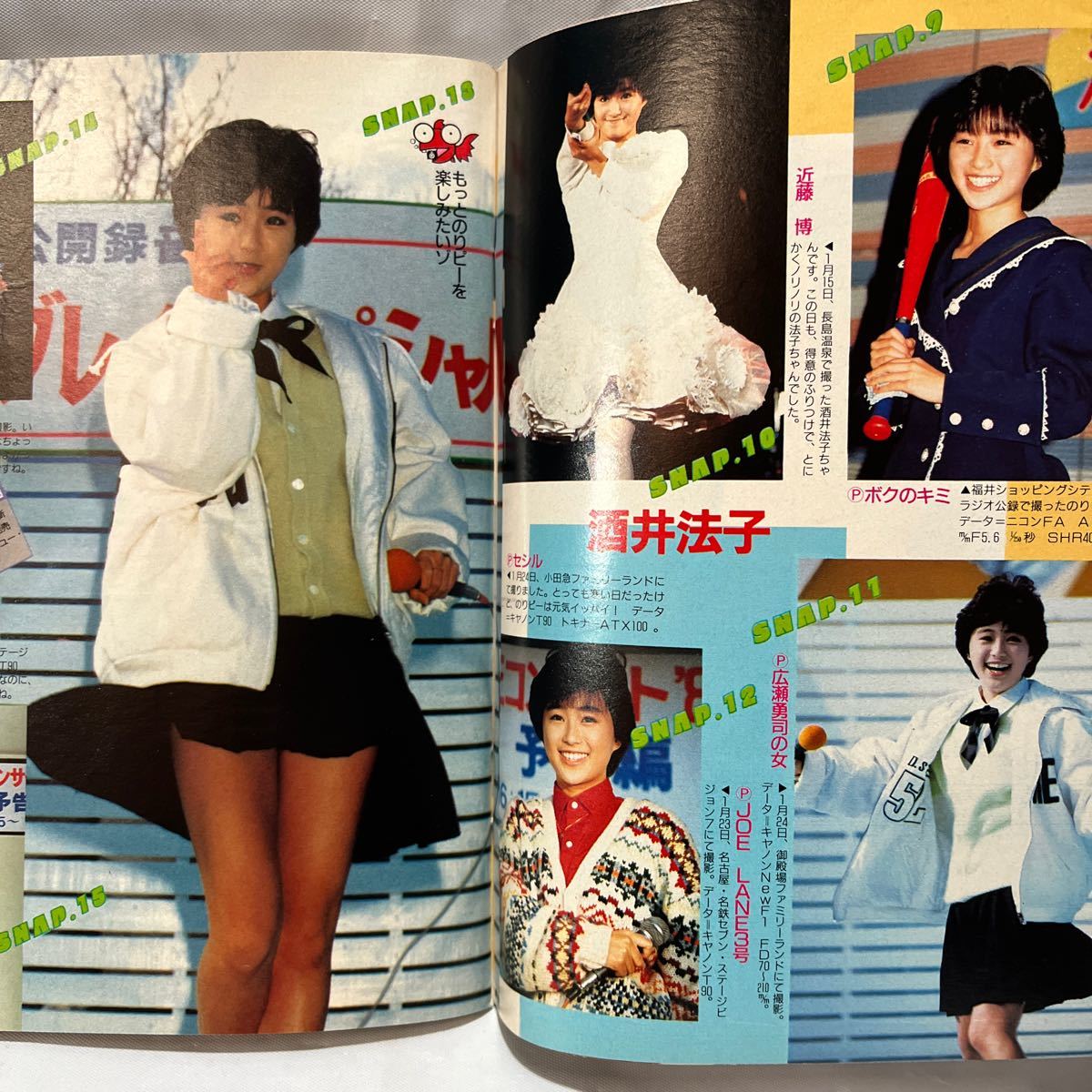 Yahoo!オークション - 投稿写真 1988.4月号 中古品 Yahoo!オークション - 投稿写真 1988.4月号 中古品