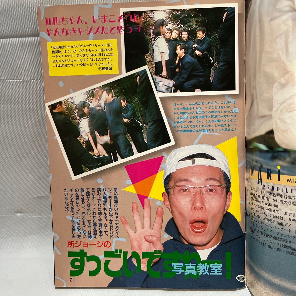 Yahoo!オークション - 投稿写真 1988.4月号 中古品 Yahoo!オークション - 投稿写真 1988.4月号 中古品