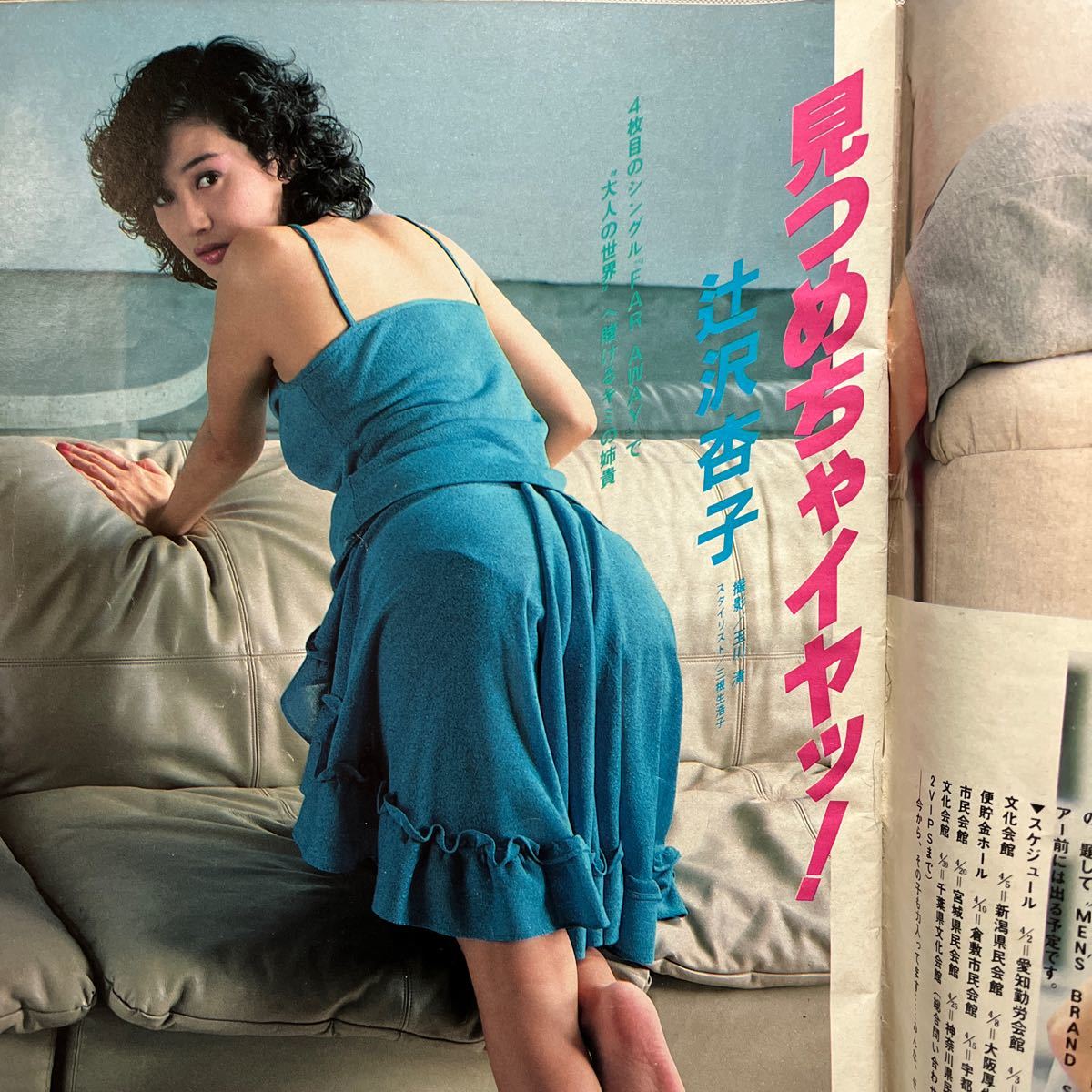 アクションカメラ 1986.3月号　中古ジャンク品_画像3