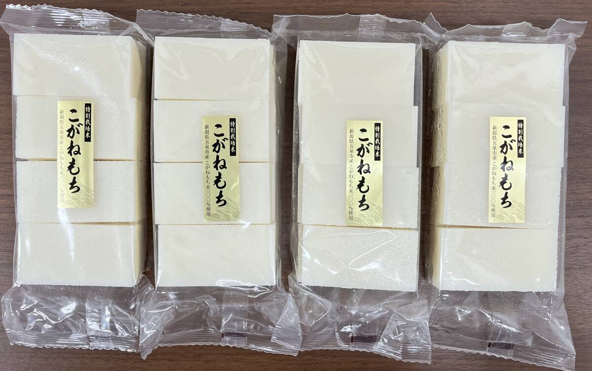 新潟産特別栽培米こがねもち 切餅 360ｇ×４袋 計1,4４ｋｇ　ラスト_画像1