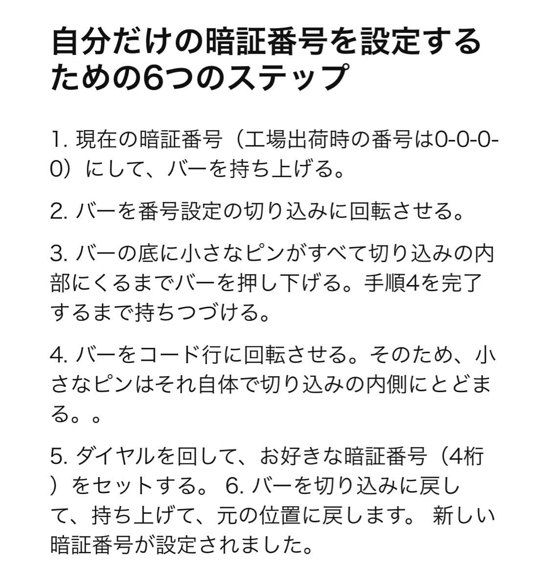 ZHEGE 南京錠 ダイヤル 鍵 日本語説明書 番号式 ダイヤル錠 