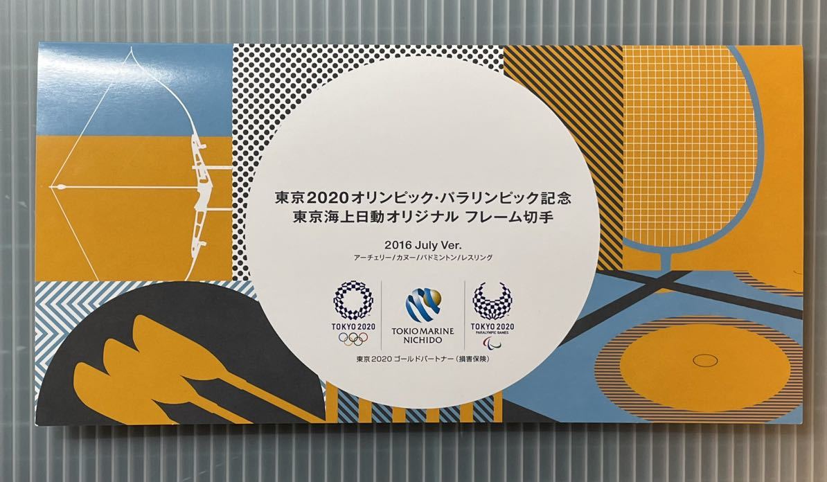 TOKYO2020東京海上日動 東京オリンピック記念切手 未使用品 額面328円_画像3