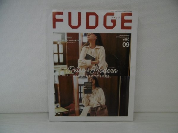 [GC1365] FUDGE ファッジ 2019年9月号 Vol.195 三栄 トリコ コム デ ギャソン レトロ マベンウォッチズ ロエベ イル ビゾンテ ボーイッシュ_画像1