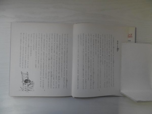 [GC1386] ボニーはすえっこ、おしゃまさん レベッカ・コーディル 谷口由美子 昭和55年2月20日 第1刷発行 文研出版_画像3