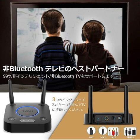 602t1803☆ 1Mii 5.2 Bluetooth トランスミッター テレビ オーディオ 送信機 ブルートゥース ワイヤレス 光デジタル 同軸 coaxial 3.5mm _画像6