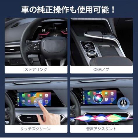 602t2517☆ carplay ai box CarPlayワイヤレスアダプター 有線接続のみの純正CarPlayを無線化する最新wirelessアダプター 道案内マップの画像8