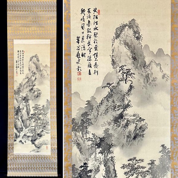 Yahoo!オークション - 【真作】佐川華谷「山水図」掛軸 絹本 Yahoo!オークション - 【真作】佐川華谷「山水図」掛軸 絹本