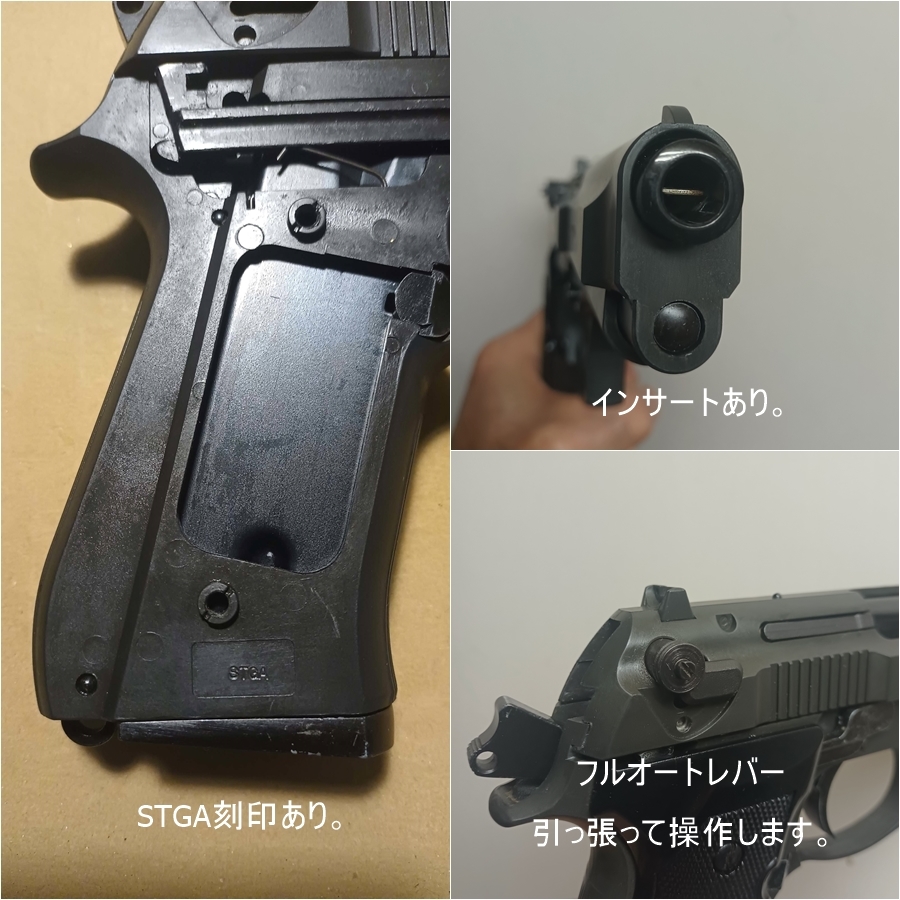 ベレッタ M9 ドルフィン セミ/フル ブローバックモデルガン ヘビーウェイト 組立キット完成品 発火済　現状品（ジャンク）_画像5