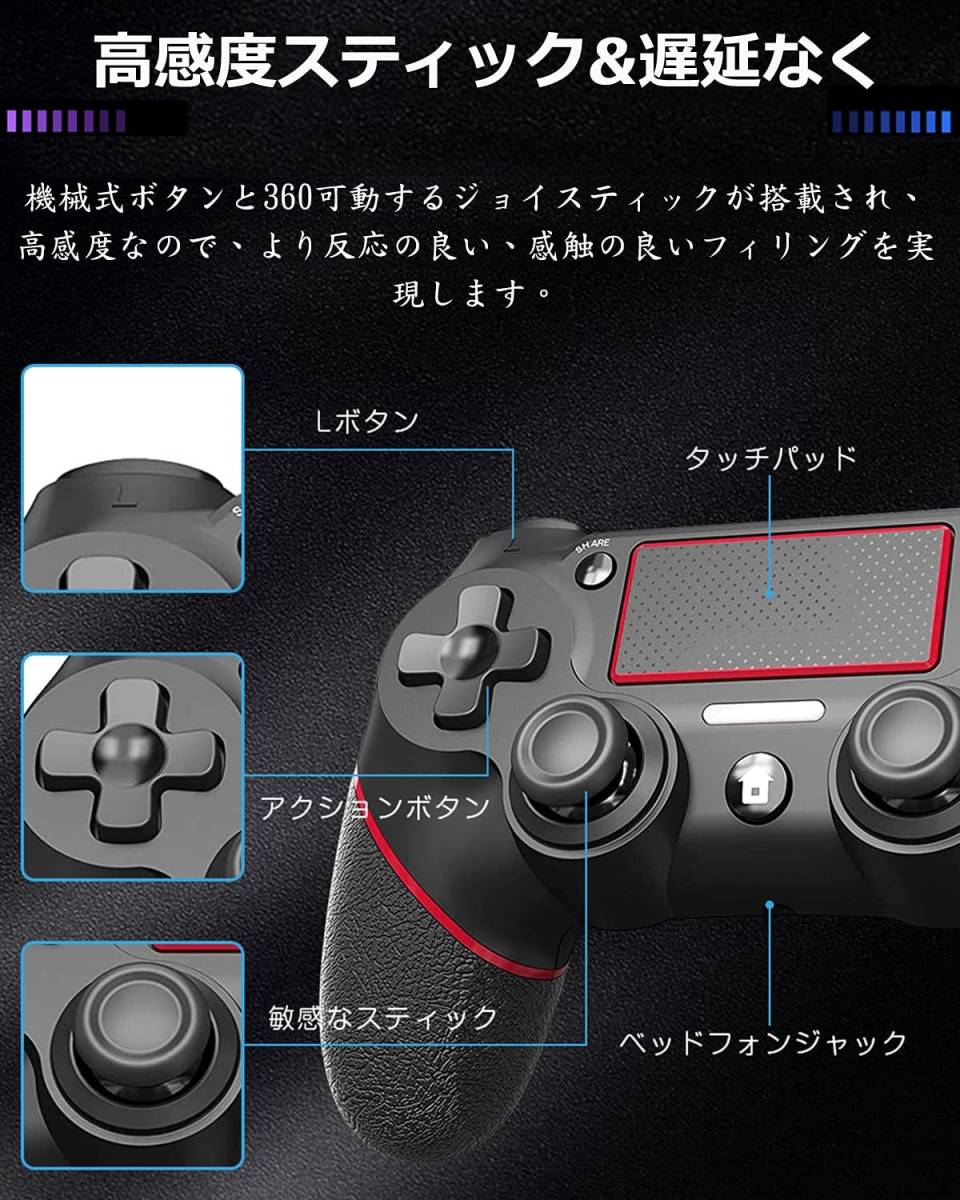 【美品】Elnicec PS4 コントローラー 無線ps4 コントローラー純正 Bluetooth接続 600mAh大容量 15時間連続使用 二重振動 _画像7