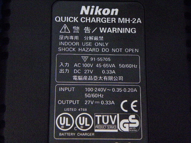 ▼△　ニコン F3 MD-4モータードライブ用 MN-2充電池を〔新品〕ニッケル水素充電池に交換済み　△▼　_MH-2A 急速充電器