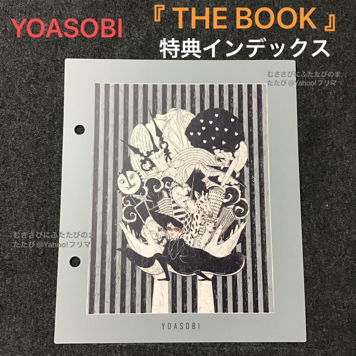 【特典のみ】 YOASOBI THE BOOK 特典 インデックス 群青 Amazon アマゾン