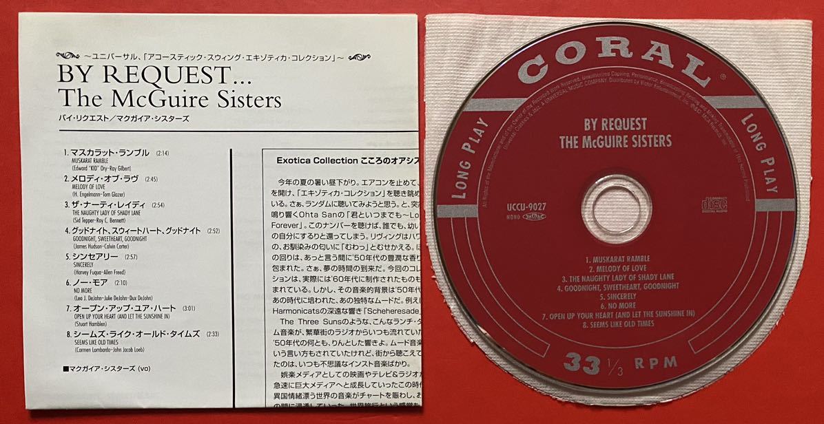 [ бумага jacket CD]mak Gaya *si Star z[By Request]McGuire Sisters записано в Японии [11290550]