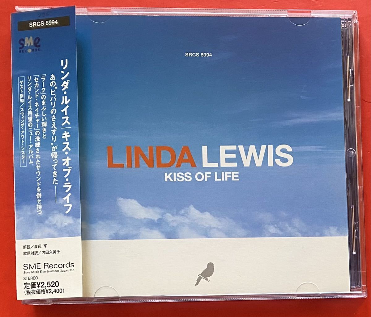【CD】リンダ・ルイス「KISS OF LIFE」LINDA LEWIS 国内盤 盤面良好 [09170179].の画像1