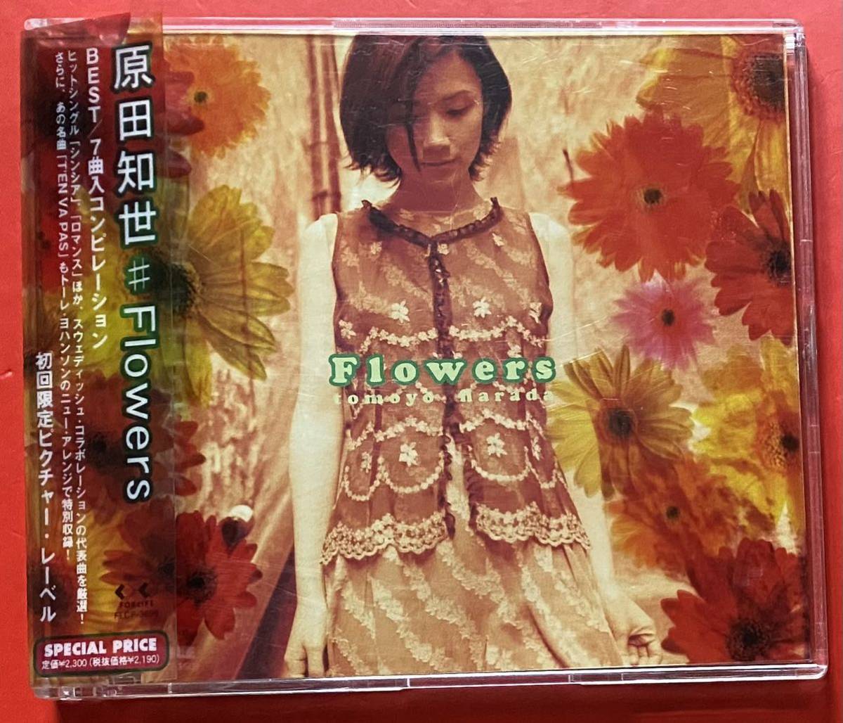 [CD] Harada Tomoyo [Flowers]TOMOYO HARADA первый раз ограничение запись [11190518]