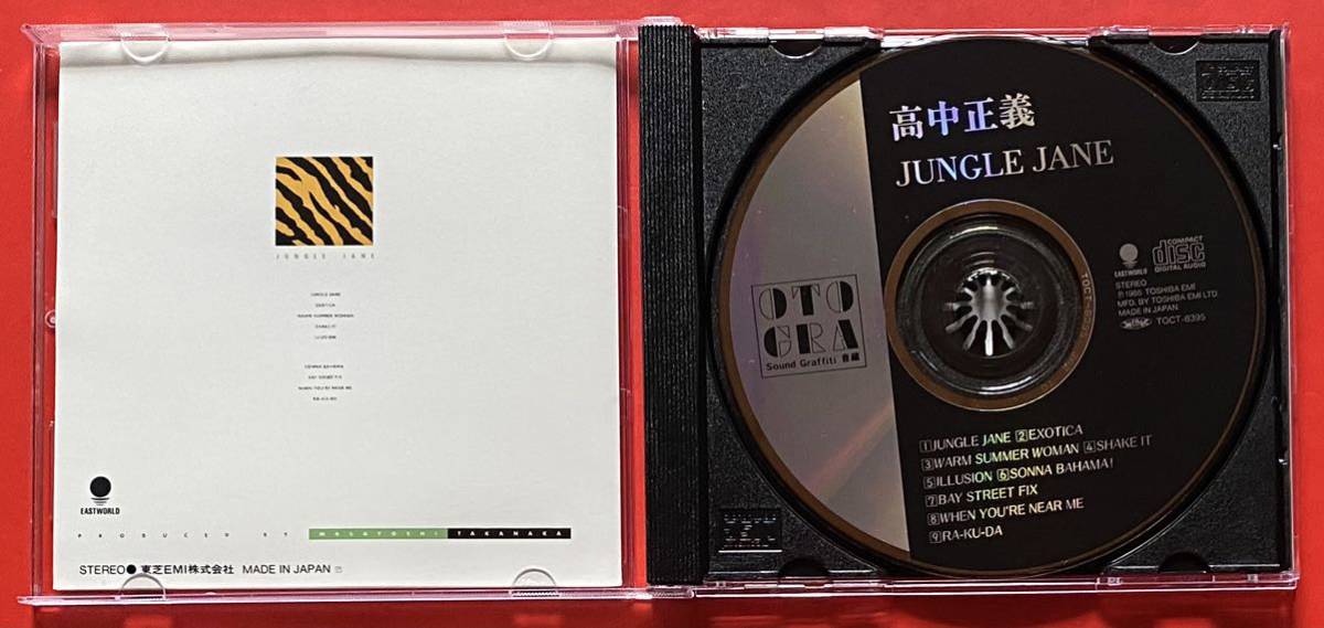 【CD】高中正義「ジャングル・ジェーン / JUNGLE JANE」MASAYOSHI TAKANAKA 盤面良好 [12250363]の画像3