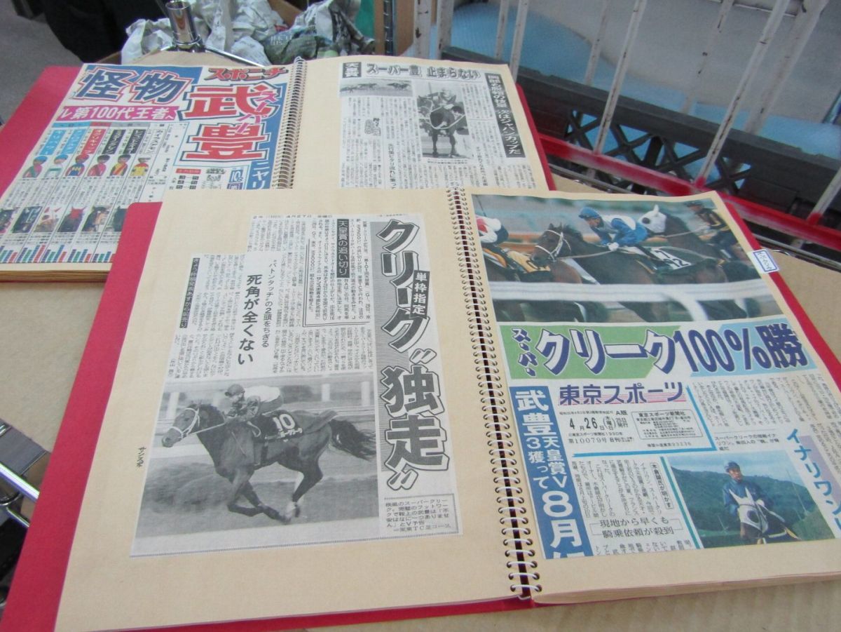 л8671　【競馬】スーパークリークイナリワンタマモクロス個人収集 新聞・雑誌等スクラップファイル4冊中央競馬未検品_画像3