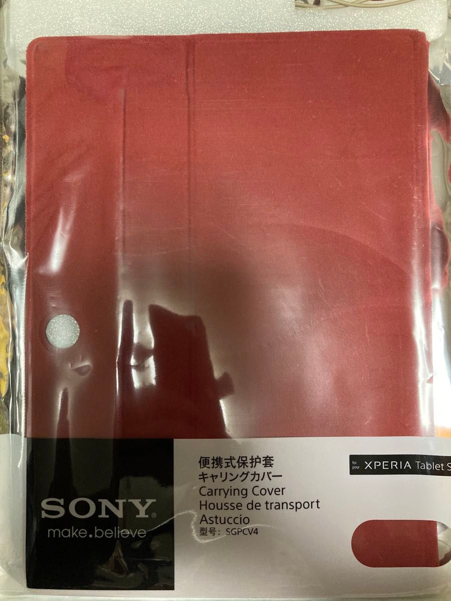 【未使用】SONY ソニー XPERIA Tablet S用 キャリングカバー4点セット SGPCV3 SGPCV4