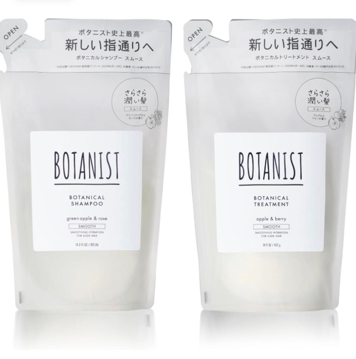 【セット売り】BOTANIST ボタニスト | シャンプー トリートメント セット 詰め替え 【スムース】