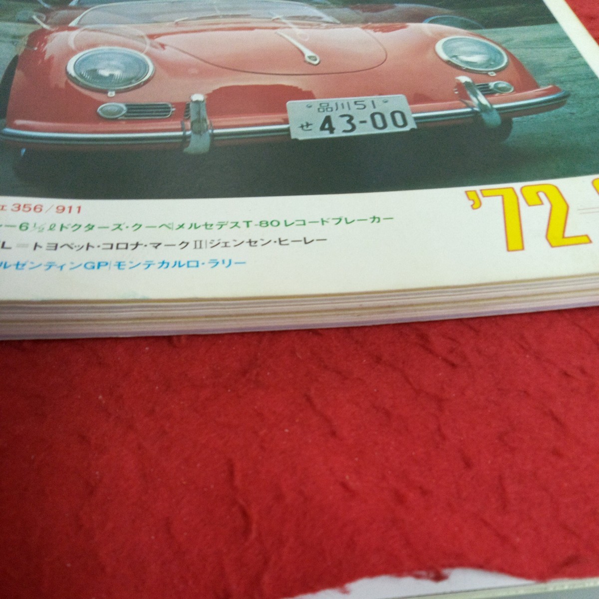 a-366 カー・グラフィック 昭和47年発行 特集=ポルシェ356/911 1929ベントレー61/2㍑ドクターズ・クーペ メルセデス など 二玄社※4_画像2