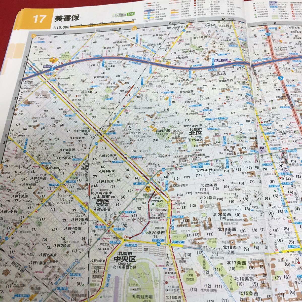 b-509 スーパーマップル 北海道道路地図 昭文社※4_画像2