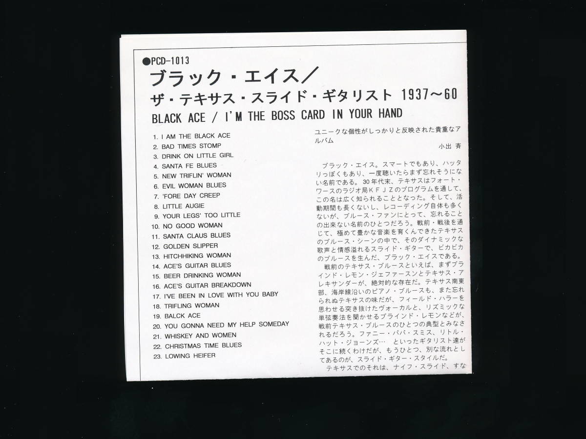 ☆BLACK ACE☆I AM THE BOSS CARD IN YOUR HAND☆1992年日本流通仕様☆P-VINE PCD-1013 (ARHOOLIE CD 374)☆_画像9