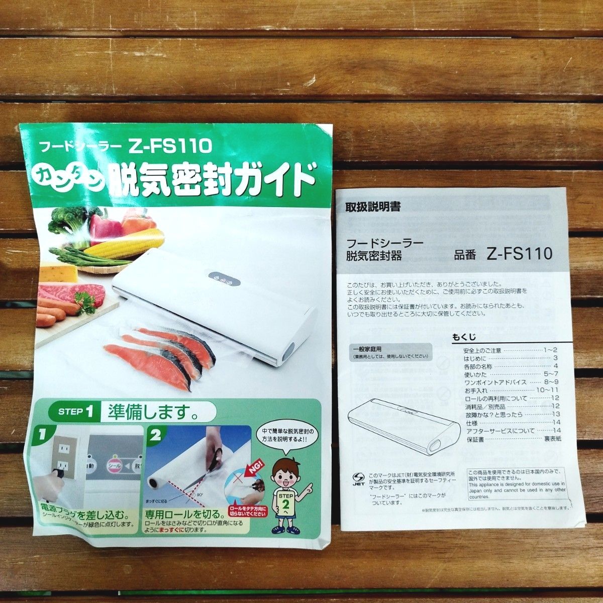 SANYO★密封パック器フードシーラー  Z-FS110