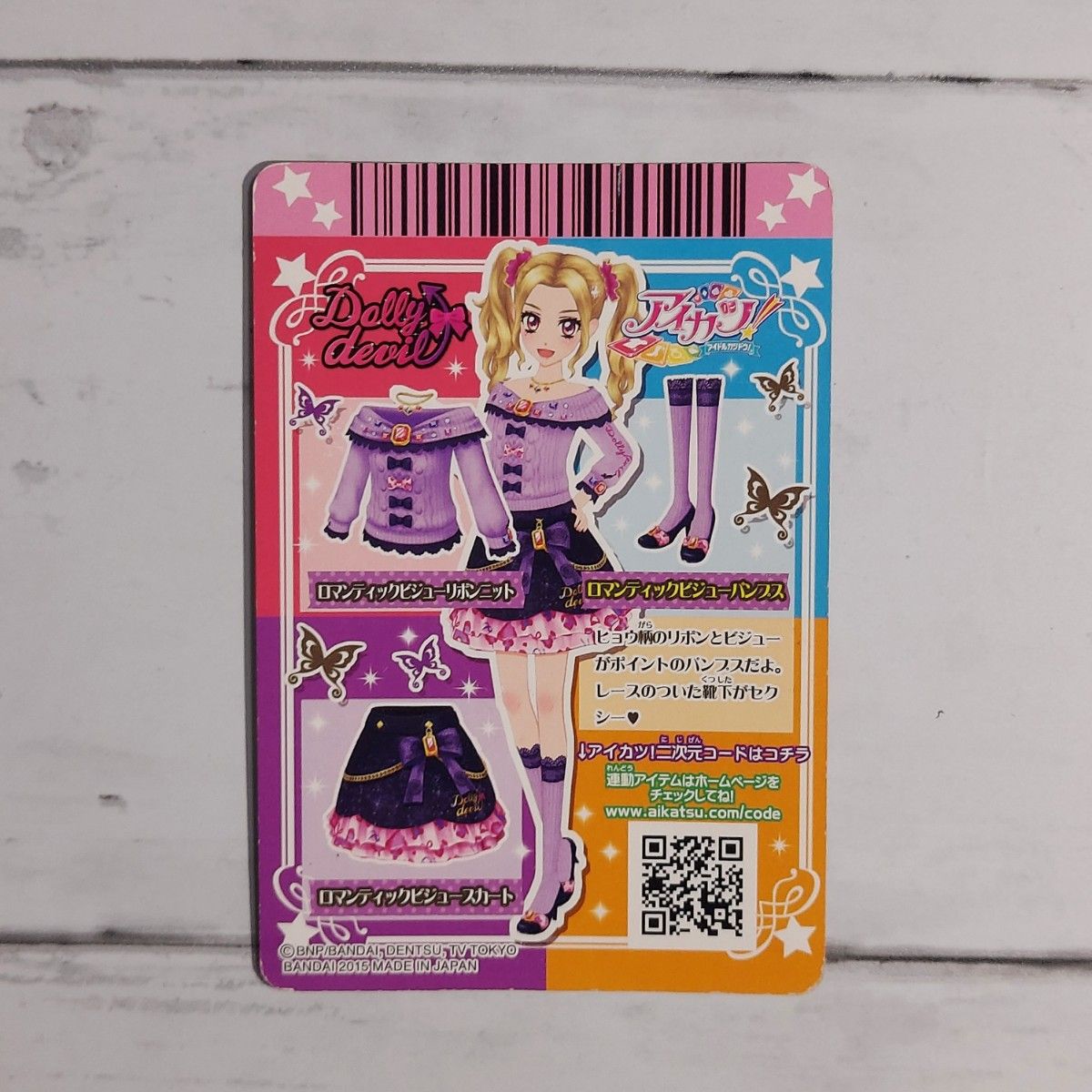 アイカツ ロマンティックビジューパンプス 大地のの - メルカリ アイカツ ロマンティックビジューパンプス 大地のの - メルカリ