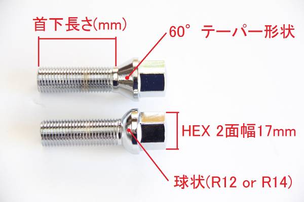 #☆M14ピッチ1.5 【R14球面】 黒ホイールボルト 45mm ベンツ X164 GLクラス GL550 GL450_画像2