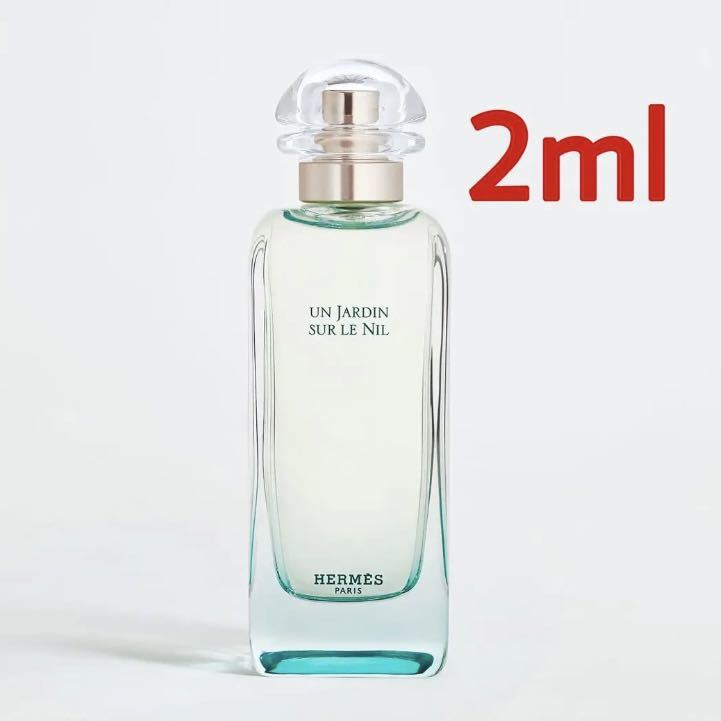 エルメス ナイルの庭 EDT 2ml HERMES 香水_画像1