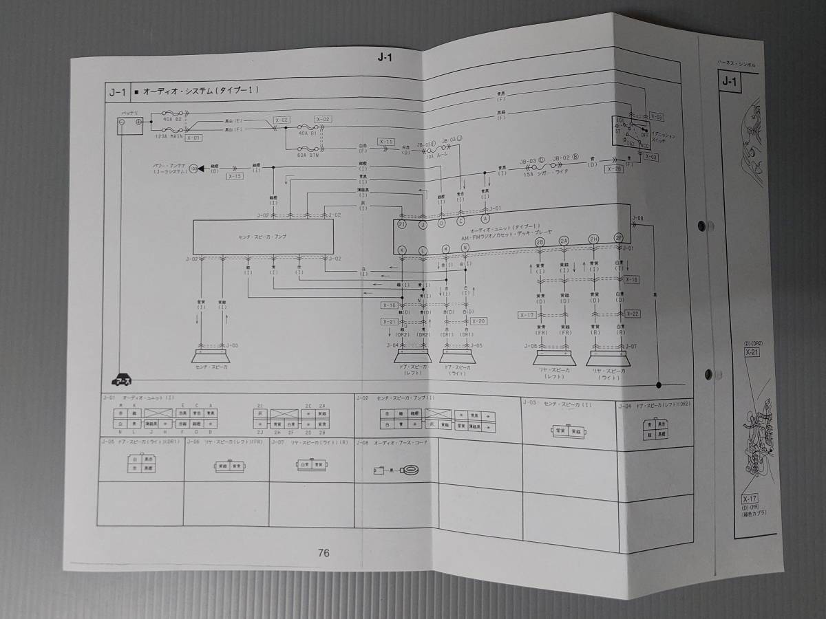 RX-7　FD3S　ユーノス　ロードスター　NA　純正交換タイプ　カロッツェリアスピーカーセット　使用感ほとんどなしの美品_電気配線図のコピーです。