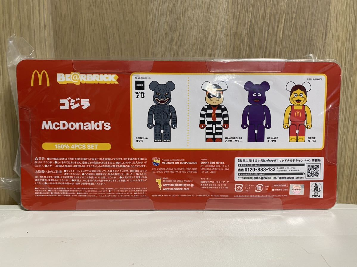 5点セット 未開封ゴジラVSマクドナルド BE@RBRICK 150％ 4体セット(一番くじラストワン賞ドラゴンボールワンピースベアブリック同時出品中)_画像2