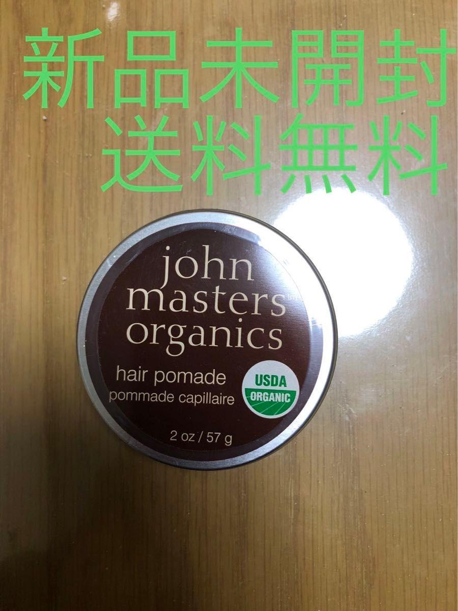 ジョンマスターオーガニック ヘアワックス 57g 新品未使用