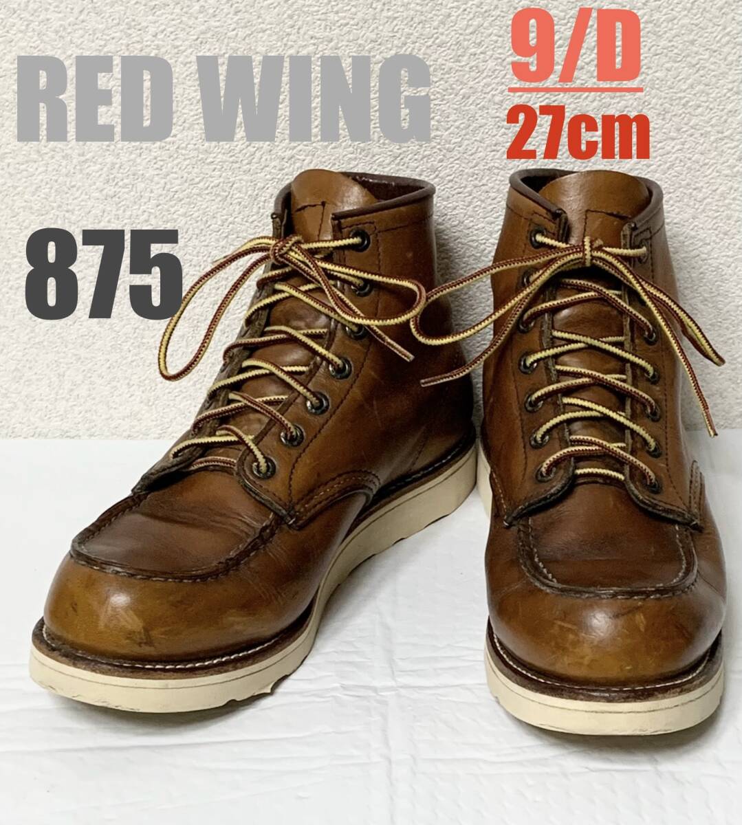 【9/D】875 RED WING 27cm◇レッドウィング　ハーレー　gpz 900 ブーツ