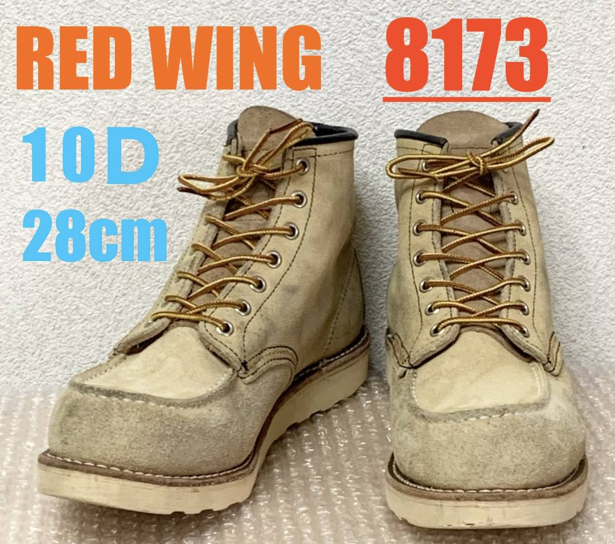 8173【10/D】RED WING ブーツ 28cm◇レッドウィング　ハーレー　gpz 900