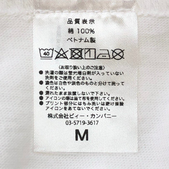 【新品同様】【美品】八王子リフォーム Tシャツ カットソー 綿100％ Mサイズ ホワイト_画像4