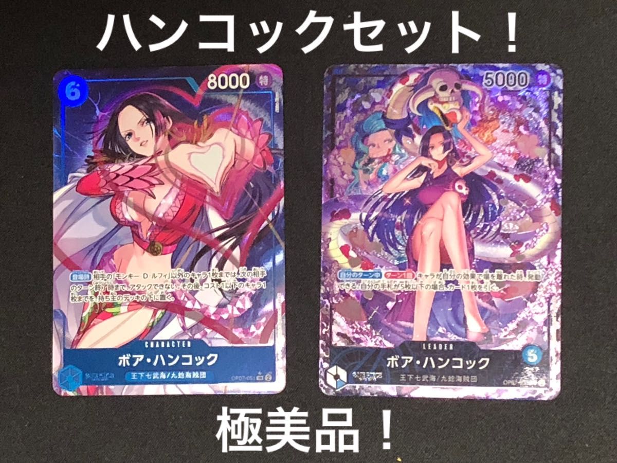 ワンピースカード 500年後の未来 ボアハンコック SRパラレル ワンピースカード 500年後の未来 ボアハンコック SRパラレル
