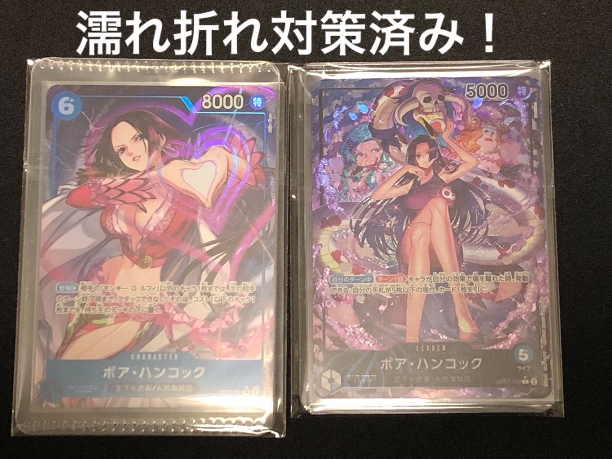 ワンピースカード 500年後の未来 ボアハンコック SRパラレル ワンピースカード 500年後の未来 ボアハンコック SRパラレル