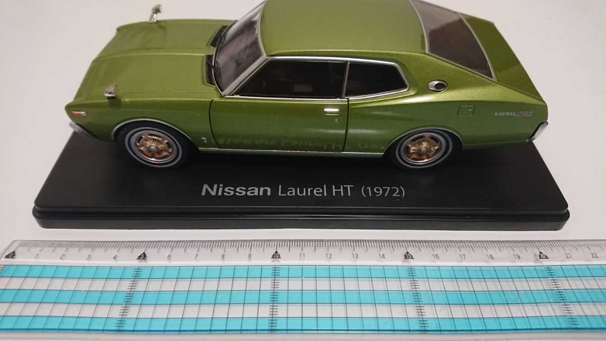 送料込み 国産名車コレクション 1/24 日産 ローレル ハードトップ（1972）Nissan Laurel HT 中古現状品 C130_画像8