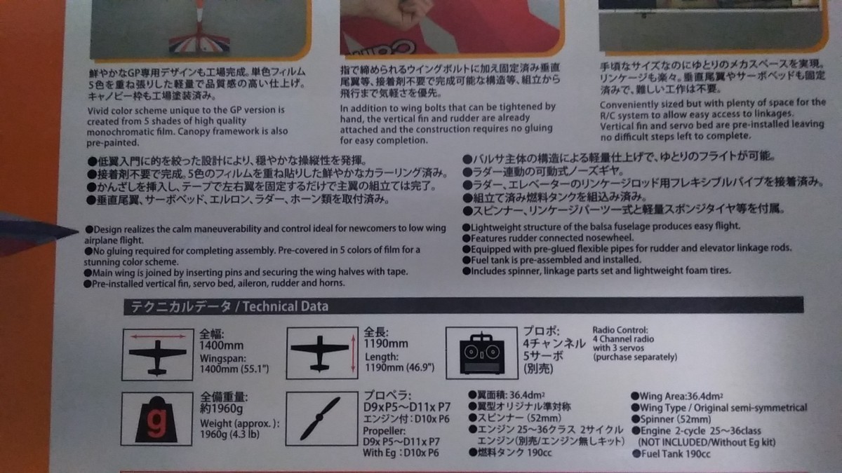 ■絶版 京商 カルマートSP GP1400 2C/25~36 ARFエンジン無しキット 未組立 【入手困難】の画像4