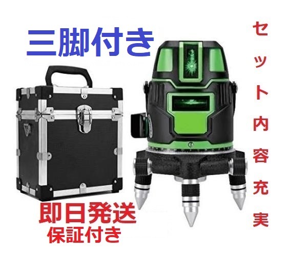 5ライン6点　グリーンレーザー墨出し器//墨出器/墨出し機/水平器/測定器/水準器/墨だし器/自動補正機能/ 高輝度 高精度/　三脚付き_画像1