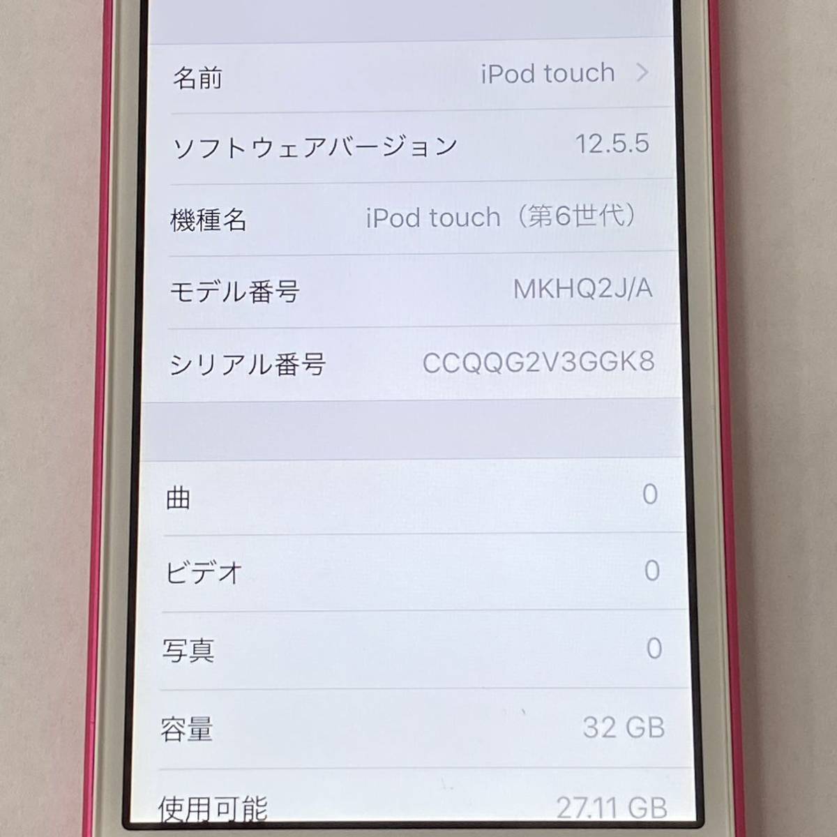 【お買い得】☆Apple iPod touch 第6世代 32GB ピンク MKHQ2J/A☆アップル／アイポッドタッチ／A1574／初期化済み／難あり／DA0_画像6