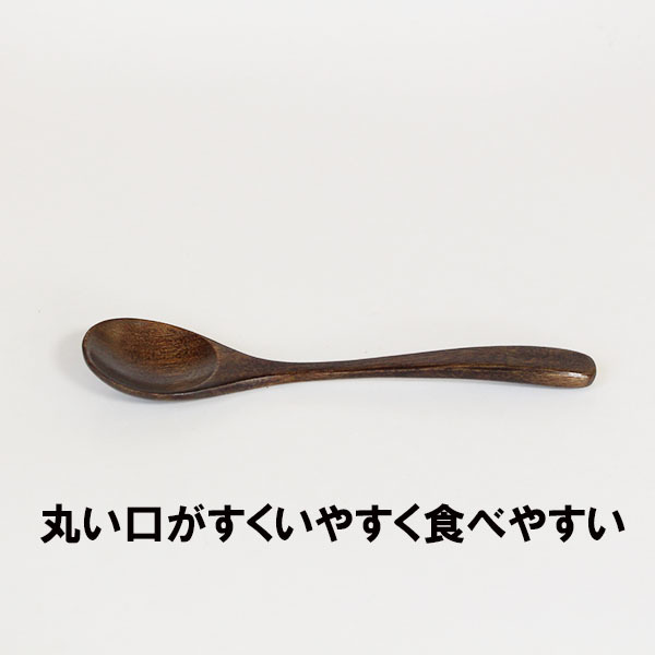 食洗機対応 食器洗浄機対応 おかゆ スプーン 漆塗り 5本 セット 大きい 木のスプーン 木製 木 17.5cm_画像3