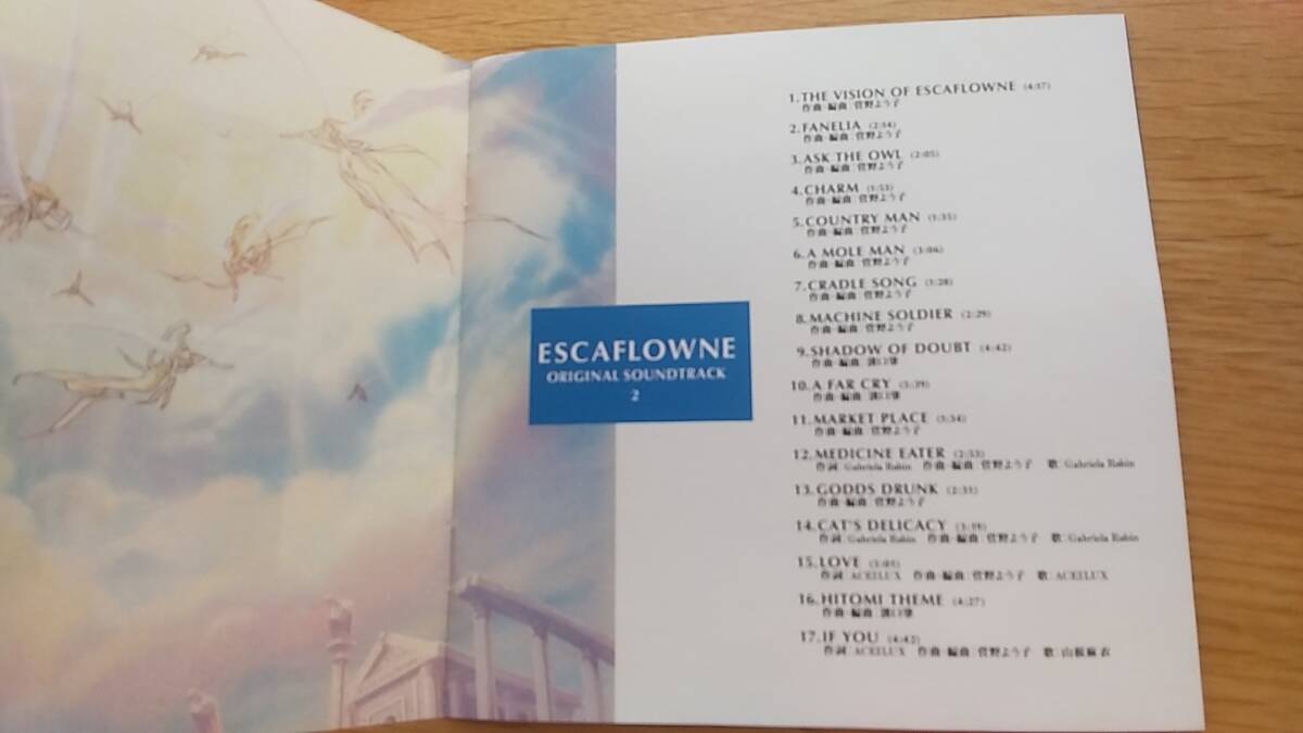 CD 3枚セット　天空のエスカフローネ　1 2 3　オリジナルサウンドトラック　中古品_画像5