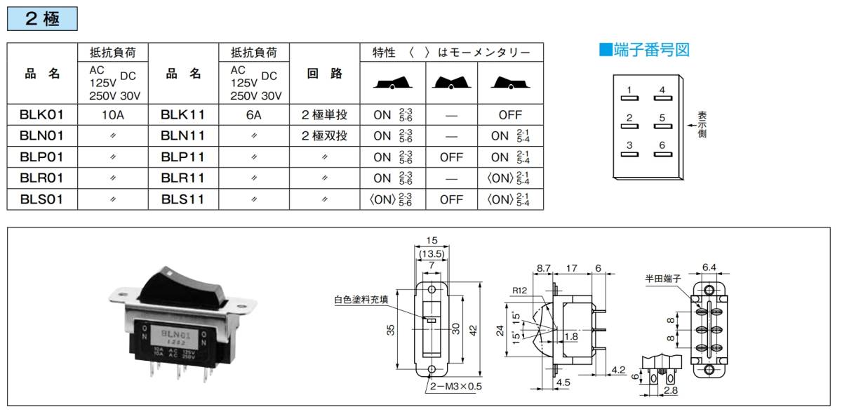 OHTO(現OTAX) BLK01 ロッカースイッチ (2極単投/ON-OFF) [管理:KL653]_画像4