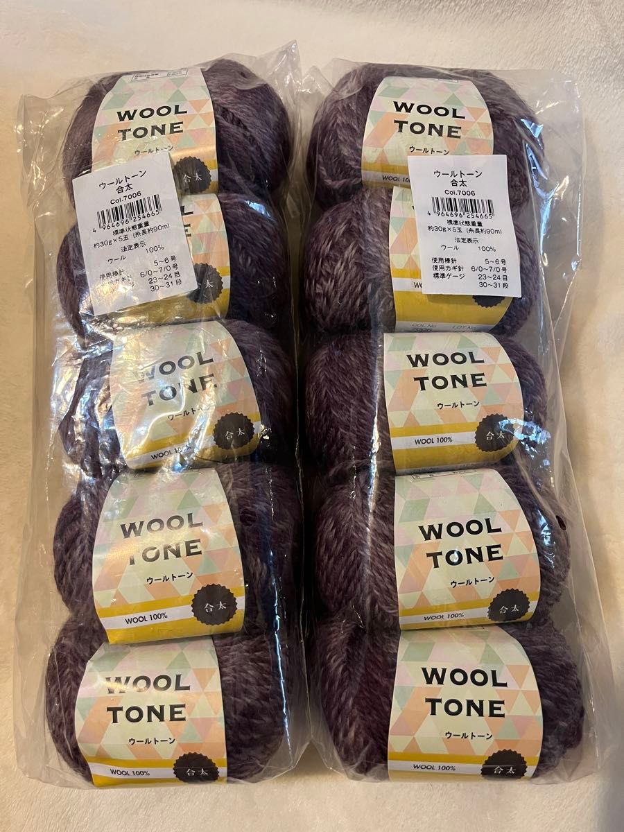 ウールトーン　合太　WOOL TONE 5玉×2袋 10玉 手芸材料 編み物 毛糸